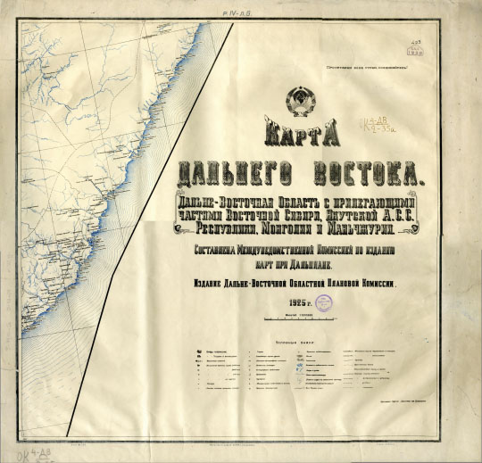 Карта Дальнего Востока 1:1М % Map of Far East
Карта Дальнего Востока. Дальне-Восточная область с прилегающими частями Восточной Сибири, Якутской АССР, Монголии и Маньчжурии. Составлена Междуведомственной Комиссией по созданию карт при Дальплане. Издание Дальне-Восточной областной Плановой Комиссии. 1925г. Мсштаб 1:1,000,000.
Ключевые слова: Владивосток,Дальний Восток,Байкал