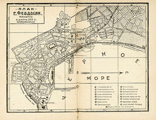 План города Феодосии 1:17К %Plan of Feodosia
План города Феодосии. Масштаб - 200 сажен в дюйме. 1930г.
Ключевые слова: Феодосия