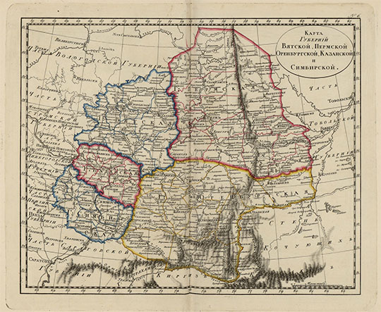 Приволжские губернии Российской империи % Volgal part of the Russian Empire
Карта Губерний Вятской, Пермской, Орнебургской, Казанской и Симбирской. - [1: 4 830 000]. Из кн.: Атлас Российской Империи по новейшему разделению на губернии и области, Сочиненнoй при Главном Училищ Правлении для употребления в Губернских Гимназиях1807 года. - Б.м., 1807. - 1 атл. (14 карт) : раскраш. от руки границы губерний и уездов; 36х25 см
Ключевые слова: Атласы,Атлас 1807,Вятка,Пермь,Оренбург,Казань,Симбирск,Волга