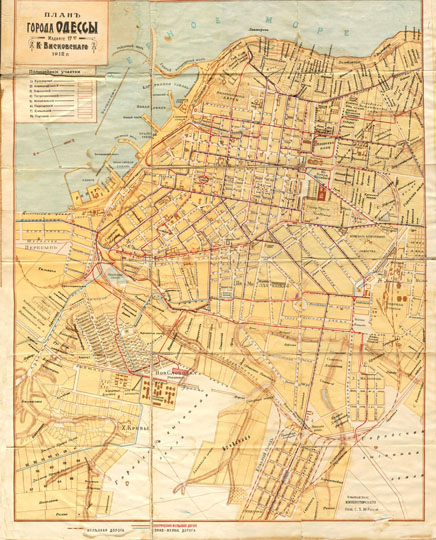 План Одессы % Map of Odessa
План города Одессы. Издание 17-е К. Висковского, 1912 год. На врезке - перечень полицейских участков.
Ключевые слова: Одесса