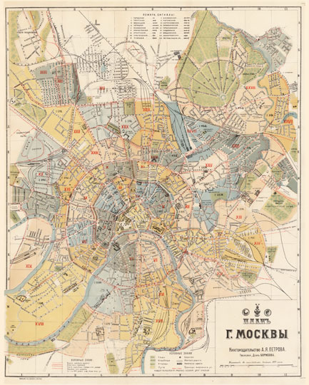 План г. Москвы изд. А. Я. Петрова  1:25K% Map of Moscow by Petrov
План г. Москвы. - [1:25200], 300 саж. в дюйме. - М.: Книгоизд-во А.Я. Петрова, [1909] (Типо-литогр. Яшкина). - 1 к.: цв.; 56x44 см. План дан в пределах Камер-Коллежского вала. Полицейские участки показаны цветом. Римскими цифрами обозначены мировые участки. Имеется список пожарных сигналов по частям города. Сетка условных координат. Показаны линии конно-железных дорог, электрического трамвая и паровых железных дорог. 
Ключевые слова: издательство Петрова
