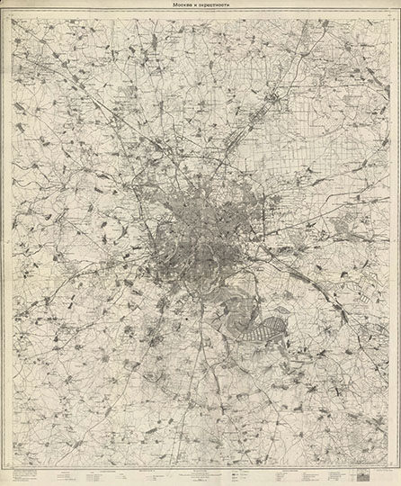 Москва и окрестности 1:50K%Moscow and vicinities
Москва и окрестности 1:50000. - М.: Геодез. Комитет ВСНХ - СССР, 1929-1930. - на 2-х листах 660х1050мм и 700x1050 мм. Карта составлена по материалам топографических съемок Центр. Обл. Геодез. Комитета, произведенных в 1922-25 гг. в масштабе 1:25000 и 1:50000. Административные границы нанесены по данным МОЗО, административные центры подчеркнуты красным. Внизу под рамкой имеется схема карты. Сетка географических координат.
Ключевые слова: карты ВСНХ