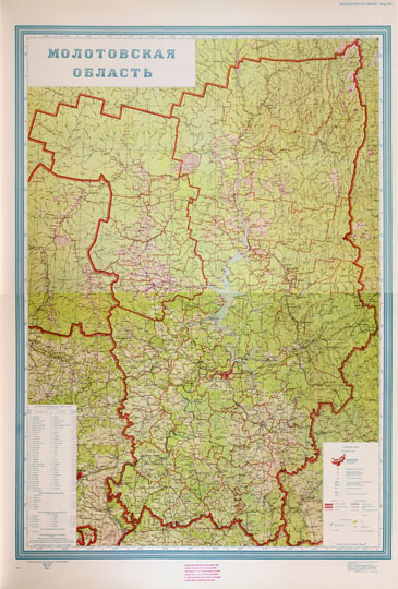 Молотовская область  1:500K% Molotovskaya oblast
Молотовская область. Главное управление геодезии и картографии МВД СССР, 1956г. Административное деление дано по состоянию на 20 IX 1956  г. Масштаб 1:500,000.  Репринтное издание ЦРУ США, май 1960г.
Ключевые слова: Пермь,Молотов,карты ЦРУ,американские карты,карты ГУГК СССР