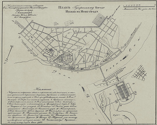 План Губернскому Городу Нижнему Новгороду  1:25K% Plan of Nizhny Novgorod
План Губернскому Городу Нижнему Новгороду. На подлинном написано собственною Его Императорского Величества рукою: Быть по сему. Александр. Генваря 28 дня 1824 года в С. Петербурге. Масштаб в английском дюйме 300 сажен. План из кн.: Полное собрание законов Российской империи, Собрание 1649 - 1825. Книга чертежей и рисунков. Планы городов.
Ключевые слова: Нижний Новгород,собрание законов Российской Империи