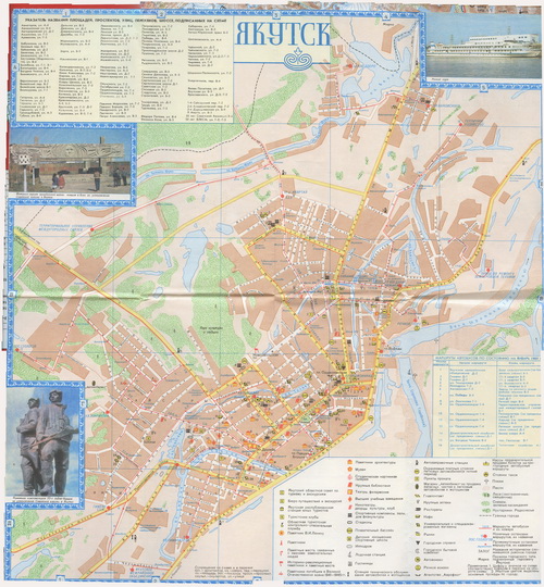 Схема Якутска % Plan of Yakutsk
Якутск. Туристская схема. Главное Управление Геодезии и Картографии при Совете Министров СССР. Москва, 1990г. На врезках - виды Якутска, перечень улиц города и маршруты автобусов по сотоянию на январь 1989 г.
Ключевые слова: Якутск