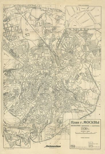 Приложение к справочнику 1:36K%Annex to the directory
План гор. Москвы. Бесплатное приложение к справочнику 1930г. Печатано в 1930г. в Госкартогеодезии Г.Г.У. В.С.Н.Х. 1:36000. - М.: Мосрекламсправиздат, 1930. ч.б. 365х540мм. Врезка: [Коптевские выселки]. Доп. карта: Схема центра Москвы.
