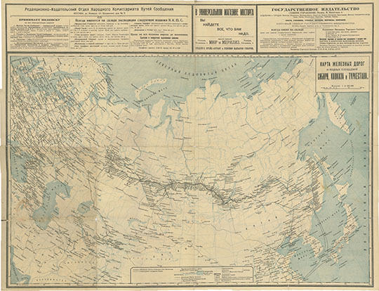 Карта железных дорог Сибири, Кавказа и Туркестана 1:12.6М %Map of Siberia transport network
Карта железных дорог и водных сообщений Сибири, Кавказа и Туркестана. Масштаб 1:12,600,000. 1923 год.
Ключевые слова: Азиатская Россия