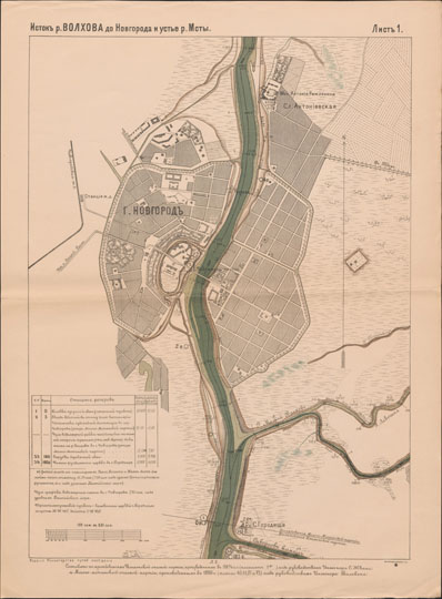 План Новгорода  1:8K% Map of Novgorod
План Новгорода из сборника планов реки Волхова от озера Ильменя до Новой Ладоги, исследованной Молого-Мстинскою описною партиею М-ва Путей Сообщения. 1868. Лист 1. Исток р. Волхова до Новгорода и устье р. Мсты. Масштаб 100 сажен в 0,01 саж.
Ключевые слова: Великий Новгород