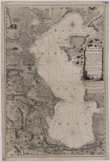 Карта Каспийского моря % Map of Caspian sea
Генеральная карта Каспийского моря. Соч. по правому компасу при типографии Морского Шляхетного кадетского корпуса в 1793 г. с имеющихся в Адмиралтейской чертежной карт, исправл. бывшим господином адмиралом и кавалером Нагаевым, последовательно многим в разные времена плаваниям и описаниям; которая гос. Адмиралтейск. Коллегиею рассмотрена, и по повелению ее напечатана при тип. тогожъ корпуса в 1796 г. - [Санкт-Петербург]: Адмиралтейская коллегия, Типография Морского кадетского корпуса: 1796. - 1 л. склеен из 2-х л. в общ. рамке: Грав.; 97х64 (115х71).
Ключевые слова: Астрахань,Баку,Каспийское море