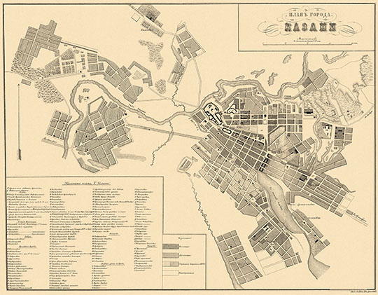 План города Казани  1:21K v.1 % Plan of Kazan
План города Казани. Масштаб 250 саженей в дюйме. Вариант 1. Литография военно-топографического депо. Из кн.: Лаптев М. Материалы для географии и статистики России, собранные офицерами Генерального штаба. Казанская губерния. СПб, 1861.
Ключевые слова: Казань