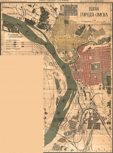План Омска 1:21K%Map of Omsk
План города Омска. Составлен в 1923г. Приложение к справочнику "Омск", издание Ф.Г. Брехова. Масштаб 1:21000. Условная координатная сетка.
Ключевые слова: Омск