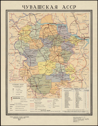 Чувашская АССР  1:600K% Chuvashskaya ASSR
Чувашская АССР. Главное Управление геодезии и картографии Министерства геологии СССР. 1966г. Масштаб - 1:600,000. 50 х 40 см.
Ключевые слова: Чебоксары,карты ГУГК СССР