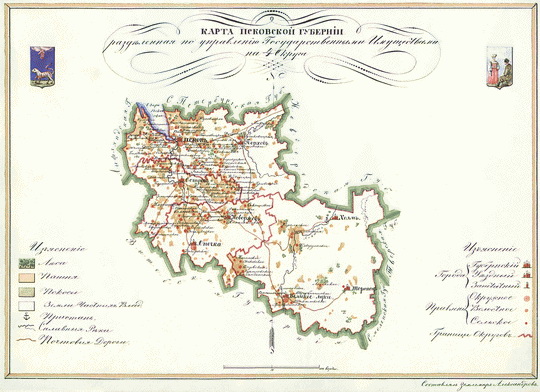 Карта Псковской губернии % Pskov gubernia
Карта Псковской губернии, разделенная по управлению Государственными Имуществами на 4 округа. Из собрания «Карты губерний подведомственных Управлению Первого департамента Государственных Имуществ с приложением кратких статистических ведомостей». Составлены под руководством старшего землемера Грибовского. 33 листа размера 24х32 см. На каждой карте размещены герб губернии и рисунки народных костюмов.
Ключевые слова: Псков,атласы,атлас 1843