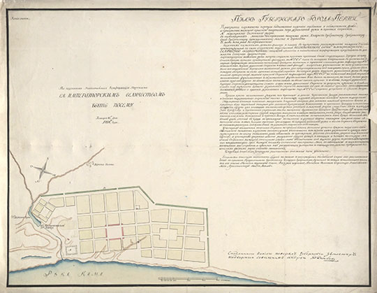 Карта Перми  1:8K% Map of Perm
Карта г. Перми. Утверждена императрицей Екатериной II 16 января 1784 г. Копия. 1 : 8 400, 100 саж. в 1 англ. дюйме. Бумага. Тушь, акварель. 50×65 см 
Ключевые слова: Пермь