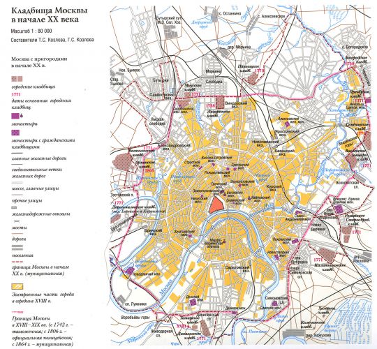 Кладбища Москвы в начале XX века%Cemeteries of Moscow at the beginning of XX century
Составители Т.С. Козлова, Г.С. Козлова. 1:80 000.
