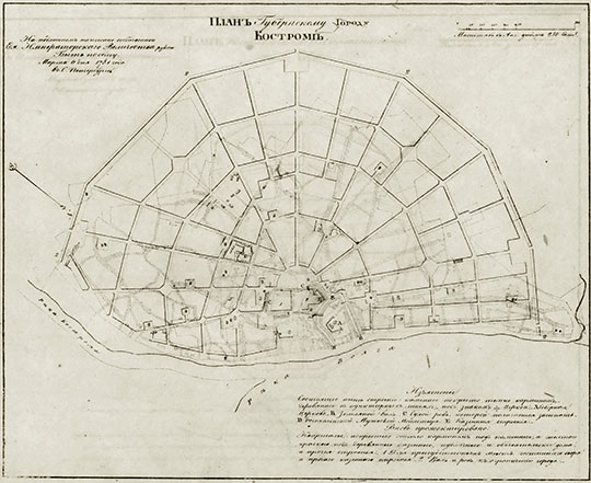 План Губернскому Городу Костроме  1:21K% Plan of Kostroma
План Губернскому Городу Костроме. На подлинном написано собственною Ея Императорского Величества рукою: Быть по сему. Марта 6 дня 1781 года в С.Петербурге. Масштаб в английском дюйме 250 сажен. План из кн.: Полное собрание законов Российской империи, Собрание 1649 - 1825. Книга чертежей и рисунков. Планы городов.
Ключевые слова: Кострома,собрание законов Российской Империи
