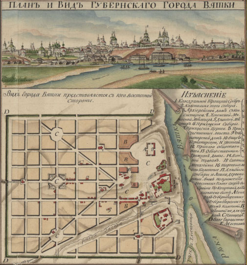 План губернского города Вятки % Plan of Vyatka
План губернского города Вятки. Размещен на врезке Генеральной карты Вятской губернии. — Вятка, 1806. — 1 л.: раскраш., рукоп., доп. карты, текст, ил.; 64×97 см - код 1418063
Ключевые слова: Киров,Вятка