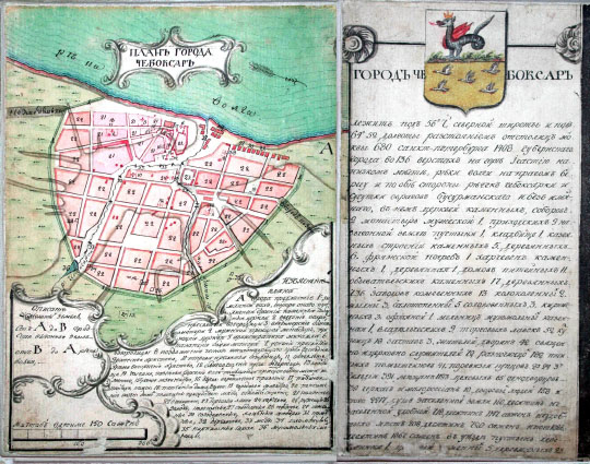 План города Чебоксары  1:12K% Plan of Cheboksary
План города Чебоксары. Масштаб - в английском дюйме 150 сажен. 1796г. На врезке Геометрической карты Казанской губернии - код 1417961.
Ключевые слова: Чебоксары,межевание