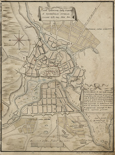 План города Харькова 1:17К %Plan of Kharkov
План губернского города Харькова с пригородными слободами. Масштаб 200 саженей в дюйме. Сочинен в мае 1787 года. 
Ключевые слова: Харьков