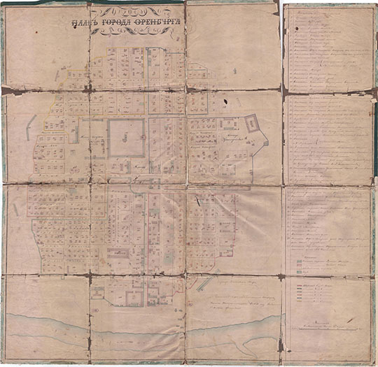 План города Оренбурга 1:2,100 %Plan of Orenburg 
План города Оренбурга. Снятый инструментально в 1836 году. Масштаб - в английском дюйме 25 сажен
Ключевые слова: Оренбург