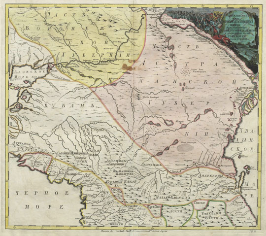 Лист 11 Атласа Российского % Page 11 of Russia Atlas
Положение мест между Черным и Каспийским морями, представляющее Кубань, Грузинскую землю и остальную часть реки Волги с ее устьем. Из кн.: Атлас Российской, состоящий из девятнадцати специальных карт, представляющих Всероссийскую империю с пограничными землями, сочиненный по правилам географическим и новейшим обсервациям, с приложенною при том Генеральною картою великия сея империи, старанием и трудами Императорской академии наук.
Ключевые слова: Астрахань,Волгоград,Грозный,Краснодар,Махачкала,Ростов-на-Дону,Ставрополь,атласы,атлас 1745