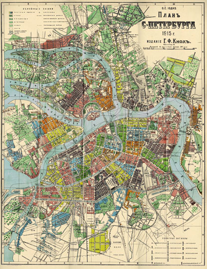 План С. Петербурга 1:25K %Map of St. Petersburg
О.С. Иодко. План С. Петербурга. 1915г. Издание Г.Ф. Кнох. Масштаб в англ. дюйме 300 сажен. Условная координатная сетка. На врезке - перечень пожарных сигналов.
Ключевые слова: Санкт-Петербург,карты Иодко