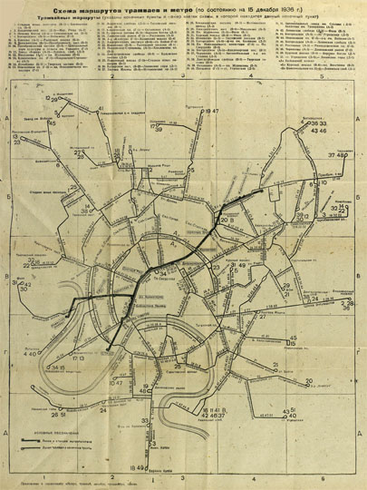 Схема маршрутов трамваев и метро%Trams and subway routes
Схема маршрутов трамваев и метро по состоянию на 15 декабря 1936 года. Опубликована в кн.: Метро, трамвай, автобус, троллейбус, такси. Краткий справочник. Изд. Московский рабочий, 1937

