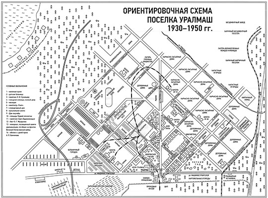 Схема поселка Уралмаш % Plan of Uralmash living area
Ориентировочная схема поселка Уралмаш, 1930-1950гг.
Ключевые слова: Екатеринбург