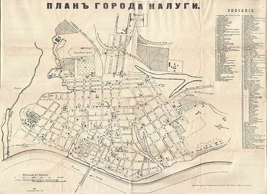 План города Калуги 1:8,400 %Plan of Kaluga
План города Калуги. Масштаб 100 сажен в дюйме. 1912г. Копировал техник Дъяконов. Калужская Типо-Литография.
Ключевые слова: Калуга