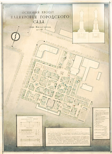 Эскизный проект городского сада Белгорода  1:0K% Belgorod Municipal Garden project
Эскизный проект планировки городского сада гор. Белгорода. Масштаб 1:500. Около 1945г. 
Ключевые слова: Белгород