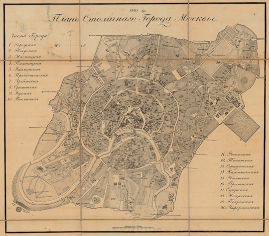 План Столичного города Москвы v.3  1:25K% Plan of the Capital City of Moscow
1825 года / Планъ Столичнаго Города Москвы ... М., И. Сыроежин, И. Трухачев, 1825. «Бокачев», 414 и 415. Литогр. 758 X 864; 626 x 804. Масштаб 1 : 25 200; 1 см = 252 м.
