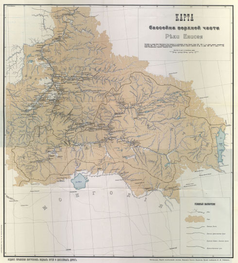 Карта бассейна верхней части Енисея  1:1.7M% Map of the northern part of Enisey
Карта бассейна верхней части Енисея. Масштаб 40 верст в английском дюйме. Составлена по съемкам партии Министерства Путей Сообщения по исследованию системы верхнего Енисея в 1907-1910 годах и по новым данным географической литературы 1890-1910 годов, на основании определений астрономических пунктов и карты в масштабе 40 верст в дюйме 1887-1891 годов (листы V и XIII) Военно-Топографического Управления. Хромо-литографическое заведение АО "Самообразование". Издание управления внутренних водных путей и шоссейных дорог. Из кн.:"Река Енисей от Минусинска до Красноярска", 1914г.
Ключевые слова: Красноярск