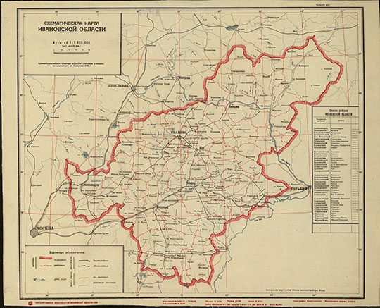 Схематическая карта Ивановской области 1:1М %Map of Ivanovskaya oblast
Схематическая карта Ивановской области. Масштаб 1:1,000,000.  Административные границы области и районов указаны по состоянию на 1 апреля 1936 года.
Ключевые слова: Иваново