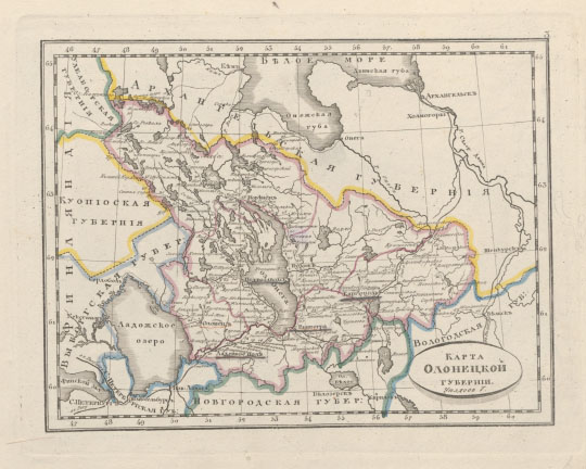Карта Олонецкой губернии % Olonets gubernia
Карта Олонецкой губернии. 270x210мм. Из кн.: Атлас Российской империи, содержащий в себе 51 губернию, 4 области, Царство Польское и Княжество Финляндское с показанием больших и малых просёлочных дорог, с означением числа вёрст : служащий для пользы юношества, обучающегося российской географии и путешествующим в дорогах. Изд. с одобрения Военно-топографического депо в 1830 г., дополнен в 1835 г. Санкт-Петербург, 1835
Ключевые слова: Петрозаводск,атласы,атлас 1835