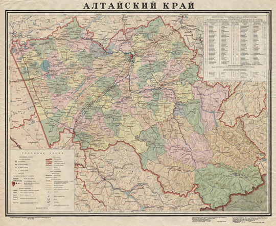 Алтайский край  1:1M% Altaysky Kray
Алтайский край. Административная карта. Масштаб 1:1,000,000. Главное Управление геодезии и картографии при Совете Министров СССР. Москва, 1989 год. 72 x 90 см. 
Ключевые слова: Барнаул,Алтайский край,карты ГУГК СССР