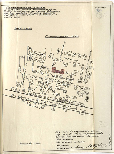Малый Тишинской и Электрический переулки Москвы 1:2000 %Maly Tishinsky and Elektrichesky pereulok
Схематический план территории в районе Малого Тишинского и Электрического переулков Москвы. Масштаб 1:2000. Тяжпромэлектропроект. Апрель 1953 года.
