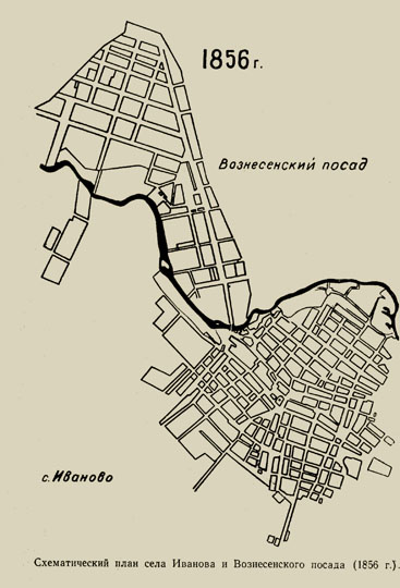 Схематический план села Иванова%Schematic plan of Ivanovo village
Схематический план села Иванова и Вознесенского посада (1856г.). Из кн.: Экземплярский, П.М. История города Иванова. Ч.1. Дооктябрьский период / П.М. Экземплярский. – Иваново: Ивановское кн. изд-во, 1958. – 395 с.
Ключевые слова: Иваново