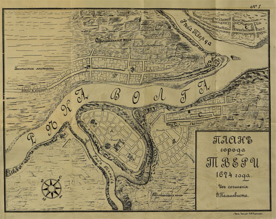 План Твери по Пальмквисту % Plan of Tver after Palmkvist
План города Твери 1674 года. Из сочинения Э. Пальмквиста. Из кн.: Тверь в 1674 году, по Пальмквисту / [Соч.] М.В. Рубцова. - Тверь : Твер. учен. арх. комис., 1902. - 47 с., 4 л. ил.; 24
Ключевые слова: Тверь