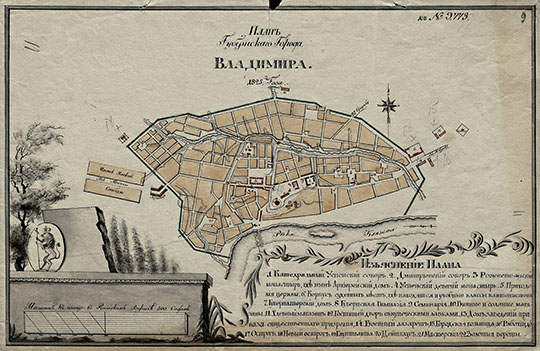 План Губернского Города Владимира  1:24K% Plan of Vladimir
План Губернского Города Владимира 1825 года. Масштаб - в российском вершке 500 сажен
Ключевые слова: Владимир