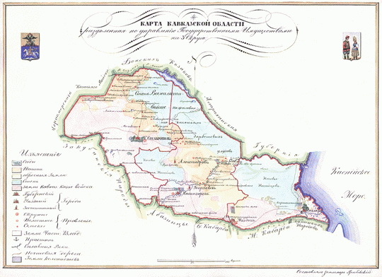 Карта Кавказской губернии % Caucases gubernia
Карта Кавказской губернии, разделенная по управлению Государственными Имуществами на 3 округа. Из собрания «Карты губерний подведомственных Управлению Первого департамента Государственных Имуществ с приложением кратких статистических ведомостей». Составлены под руководством старшего землемера Грибовского. 33 листа размера 24х32 см. На каждой карте размещены герб губернии и рисунки народных костюмов.
Ключевые слова: Ставрополь,Кавказ,атласы,атлас 1843