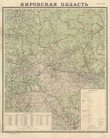 Кировская область 1:750К % Kirov region
Кировская область. Административное деление дано по состоянию на 1 июля 1943 года. Масштаб в 1 см. 7.5 км
Ключевые слова: Киров