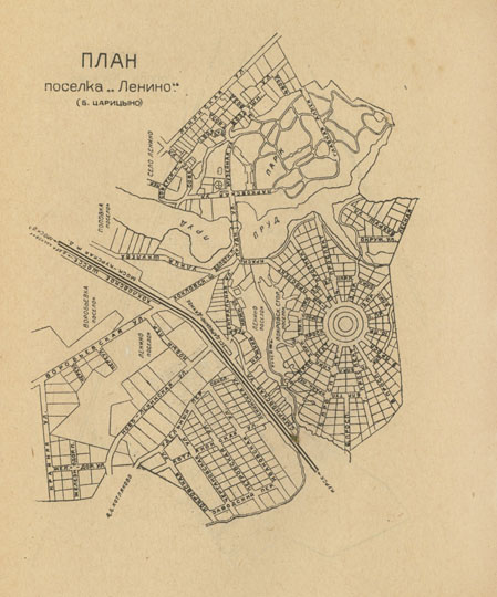 План поселка Ленино (б. Царицыно) % Map of Lenino settlement
План поселка Ленино (б. Царицыно). Из кн.: "Дачи и окрестности Москвы. Путеводитель", 2-е издание, М.:1930
Ключевые слова: Царицыно