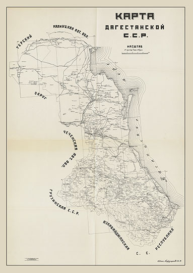 Карта Дагестанской ССР 1:420К %Map of Dagestan SSR
Карта Дагестанской ССР. Масштаб 10 верст в дюйме. 72х91 см.   Издание Наркомзема Дагестанской ССР.
Ключевые слова: Махачкала