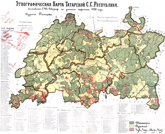 Этнографическая Карта Татарской Республики  1:1.1M% Ethnographical map of Tatarstan
Этнографическая Карта Татарской С.С. Республики. Составлена  Г.Ш.  Шараф по данным переписи 1920 года. Издание Татцика. Масштаб - в дюйме 25 верст.
Ключевые слова: Казань,этнография