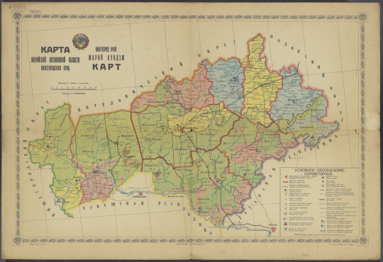 Карта Марийской АО Нижегородского края  1:500K% Map of Mariyskaya AO
Карта Марийской Автономной Области Нижегородского края. Масштаб в 1 см. 5 километров. Составил В. Вершинин. Татполиграф, Казань. Издание Мариздата
Ключевые слова: Йошкар-Ола