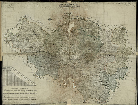 Генеральная Карта Владимирской Губернии  1:294K% General map of Vladimir Gubernia 
Генеральная Карта Владимирской Губернии, содержащая в себе XIII уездов по учиненному вновь Губернии разграничению февраля 25 дня 1804 года. Масштаб к карте 7 российских верст в дюйме
Ключевые слова: Владимир