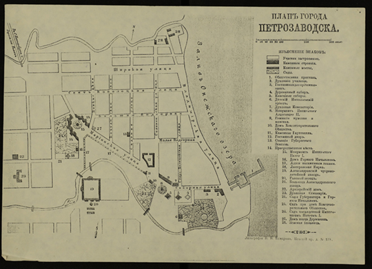 План города Петрозаводска 1:8.4К % Plan of Perozavodsk
План города Петрозаводска. Масштаб - 100 сажен в дюйме. Литография В.В. Комарова СпБ Невский пр. 138
Ключевые слова: Петрозаводск
