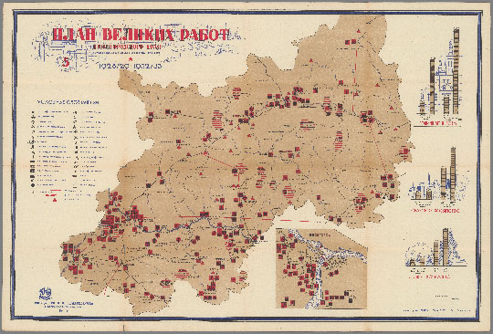 План великих работ Нижегородского края %Plan for the Major Works
План великих работ Нижегородского края. Промышленность, сельское хозяйство, транспорт. 1928/29 - 1932/33. Государственное издательство. нижегородское краевое отделение. 1930г.
Ключевые слова: Нижний Новгород,Чебоксары,Йошкар-Ола,Киров,Вятка,Ижевск