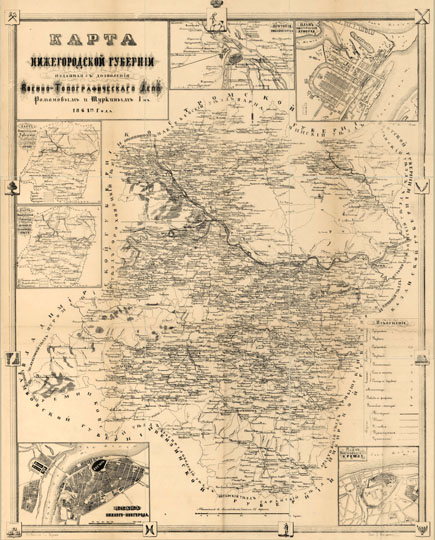 Карта Нижегородской губернии  1:672K% Map of Nizhny Nogorod gubernia
Карта Нижегородской губернии, изданная с дозволения Военно-Топографического Депо Романовым и Туркиным. 1861 года. Масштаб в английском дюйме 16 верст. На полях - планы Нижнего Новгорода, Кремля и Нижегородской ярмарки
Ключевые слова: Нижний Новгород