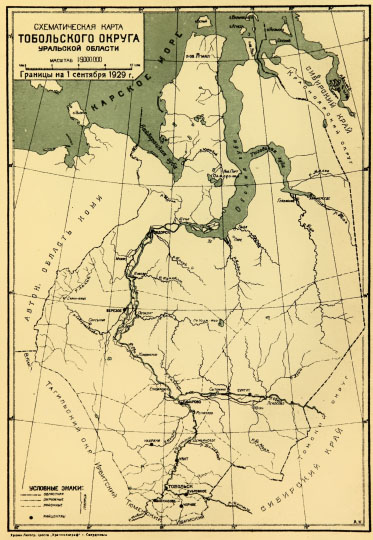 Схематическая карта Тобольского округа  1:9M% Schematic map of Tobolsk okrug
Схематическая карта Тобольского округа Уральской области. Масштаб 1:9,000,000. Границы на 1 сентября 1929 г. Хромолитография треста "Урадполиграф", г. Свердловск
Ключевые слова: Тюмень,Тобольск